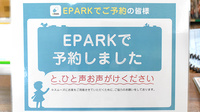 ニューロン薬局　向島店のネット受付対応