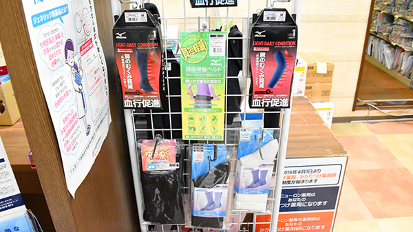 ニューロン薬局　向島店の雑貨品