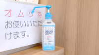 メディカルケア　ニューロン薬局の感染予防対策