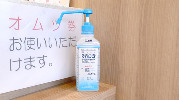 メディカルケア　ニューロン薬局の感染予防対策