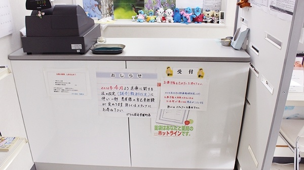 ポラス薬局　学園町店の受付/カウンター
