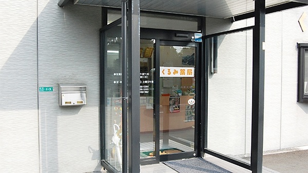 くるみ薬局の入口