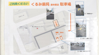 くるみ薬局藤井原店の駐車場案内