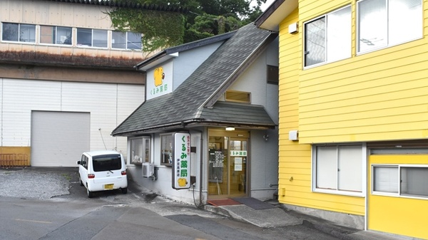 くるみ薬局伊豆高原店の外観
