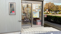 アーチ薬局の入口
