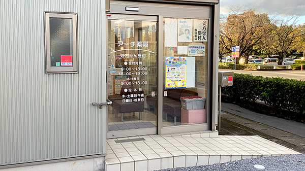 入口