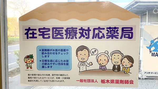 在宅対応
