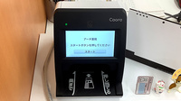 アーチ薬局のオンライン資格確認