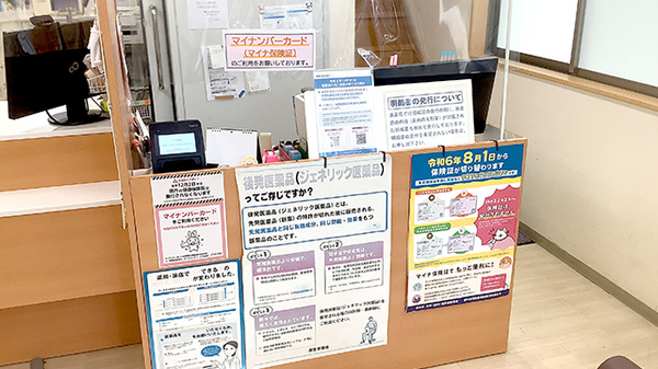 受付/カウンター