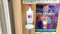 アーチ薬局の感染予防対策