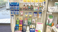 アーチ薬局の雑貨品