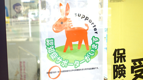 花・花薬局植上店（旧 もみの木薬局）の認知症サポーター