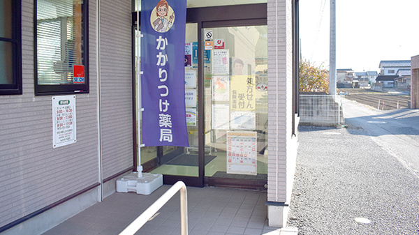 花・花薬局植上店（旧 もみの木薬局）の入口