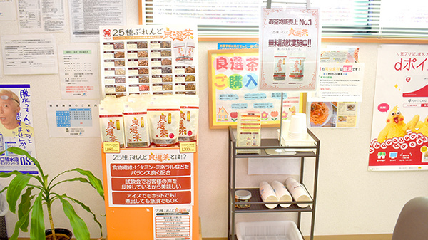 花・花薬局植上店（旧 もみの木薬局）の健康食品