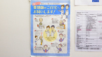 すみれ薬局の在宅対応
