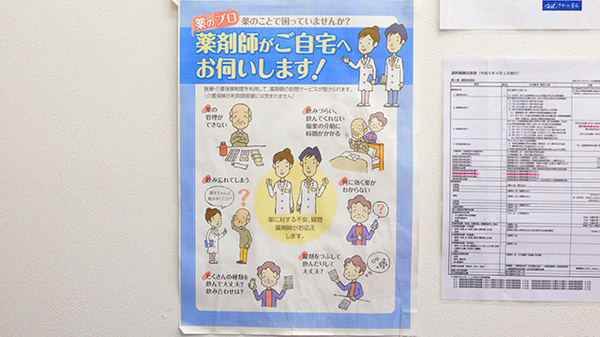 在宅対応