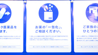 すみれ薬局の一包化対応