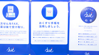 すみれ薬局のお薬手帳