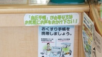 しらかば薬局のお薬手帳