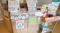 しらかば薬局の雑貨品