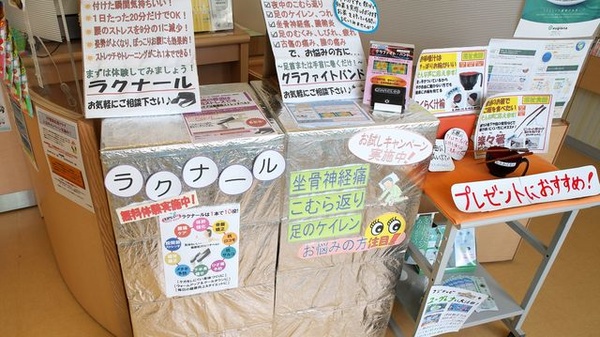 しらかば薬局の雑貨品