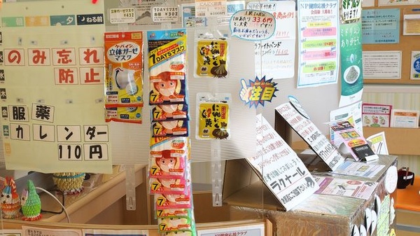 しらかば薬局の雑貨品