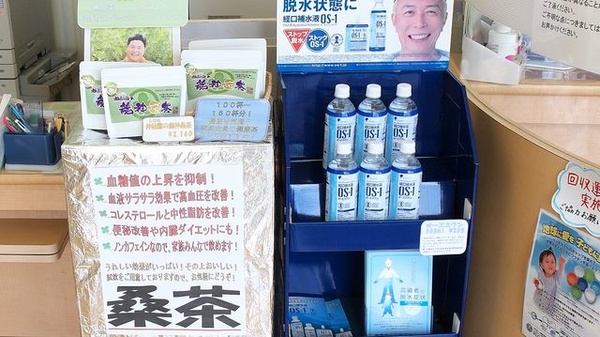 しらかば薬局の雑貨品