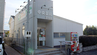 中央薬局　壬生店の外観