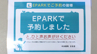 中央薬局　壬生店のネット受付対応