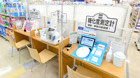 イオン薬局　栃木店のその他測定器