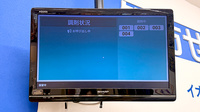 イオン薬局　栃木店の順番待ちシステム