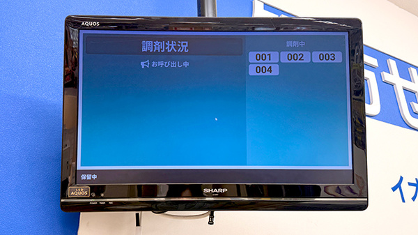 イオン薬局　栃木店の順番待ちシステム
