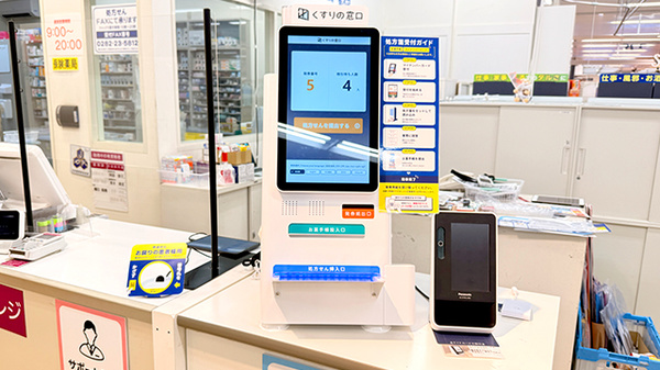 イオン薬局　栃木店のその他サービス