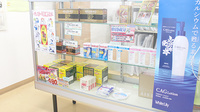 ワイアンドワイ薬局　神田町店の雑貨品