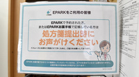 ワイアンドワイ薬局　神田町店のネット受付対応