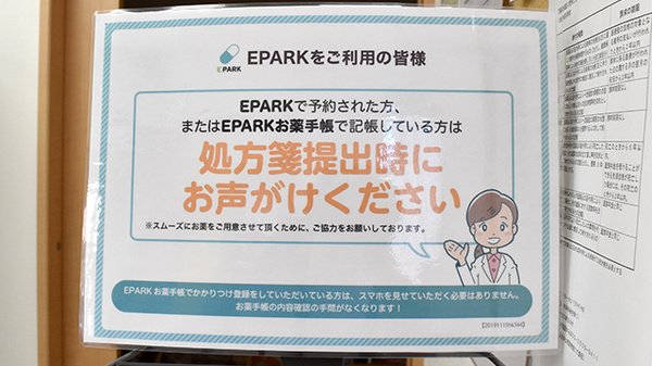 ネット受付対応
