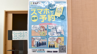 ワイアンドワイ薬局　神田町店の電子お薬手帳対応