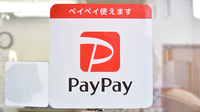 ワイアンドワイ薬局　神田町店のスマホ決済対応