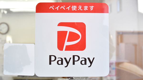 スマホ決済対応