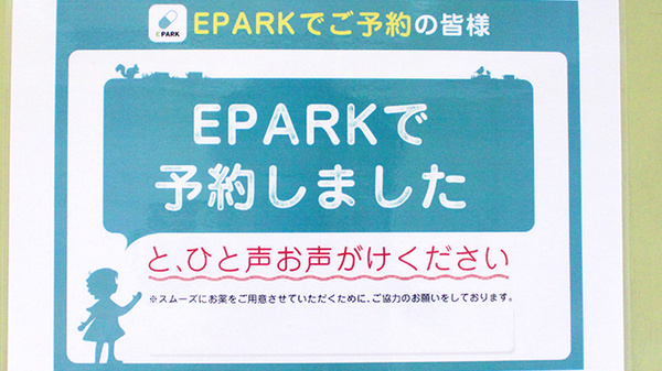 ネット受付対応