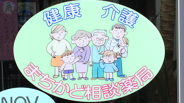 相談対応
