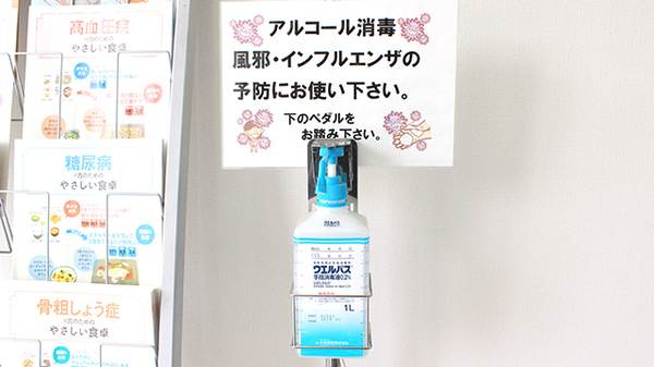 ジャスミン薬局の感染予防対策