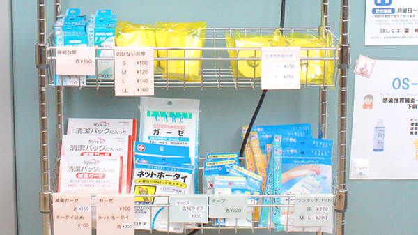 ジャスミン薬局の雑貨品