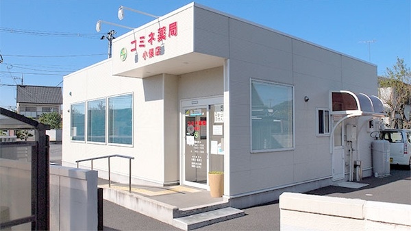 コミネ薬局小俣店の外観
