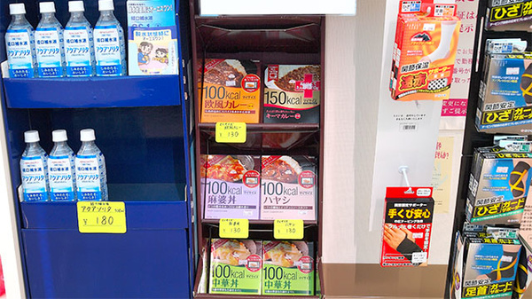 コミネ薬局小俣店の健康食品