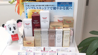 コミネ薬局小俣店の化粧品