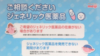 コミネ薬局小俣店のジェネリック対応