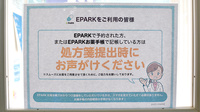 コミネ薬局小俣店のネット受付対応