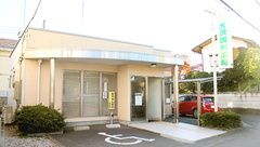 大沢調剤薬局　日ノ出町店の外観