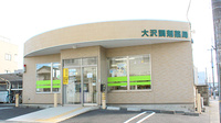 大沢調剤薬局　本町店の外観